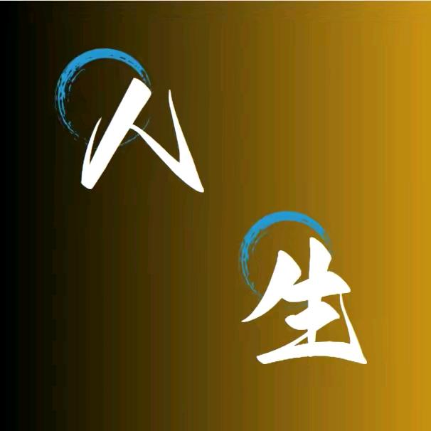 后来重温往事，方知岁月如风