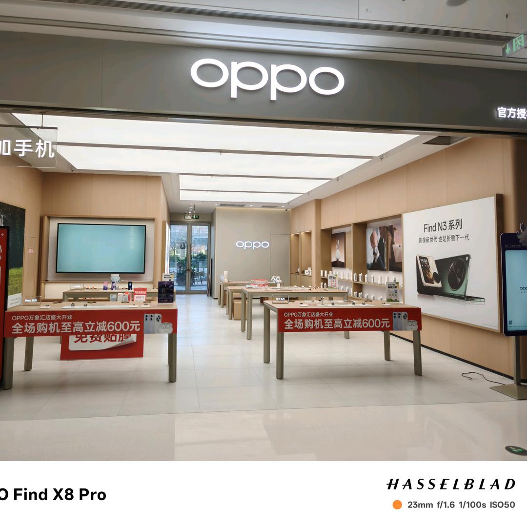 汕头众加宁和街OPPO体验店