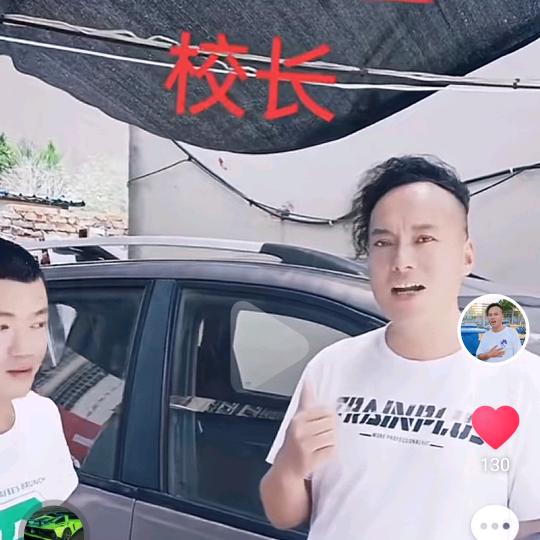 德厚缘校长二手车