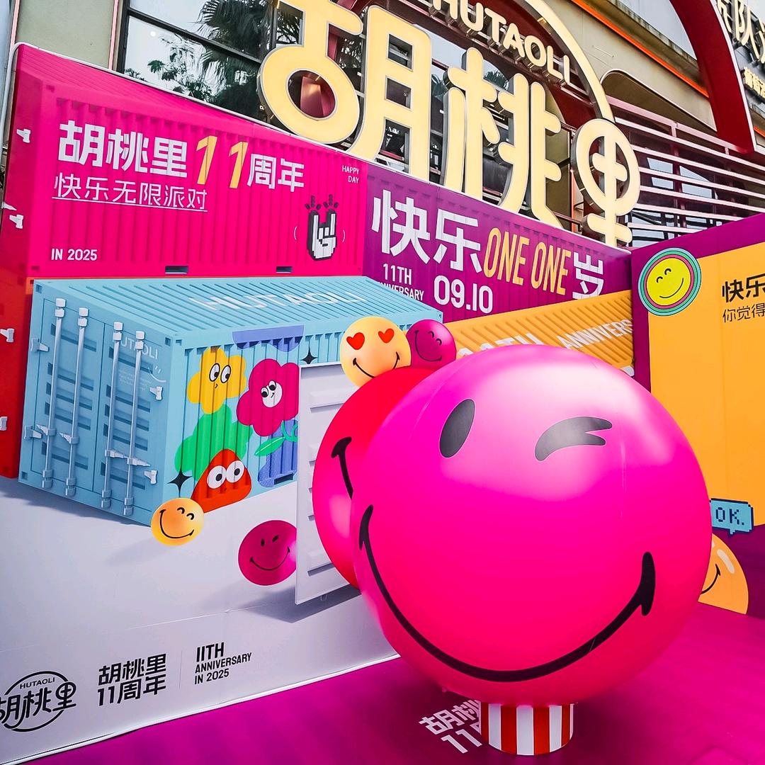 胡桃里☞孙行千里明