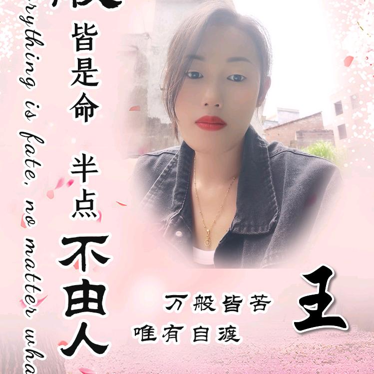 “王←往后余生♥”