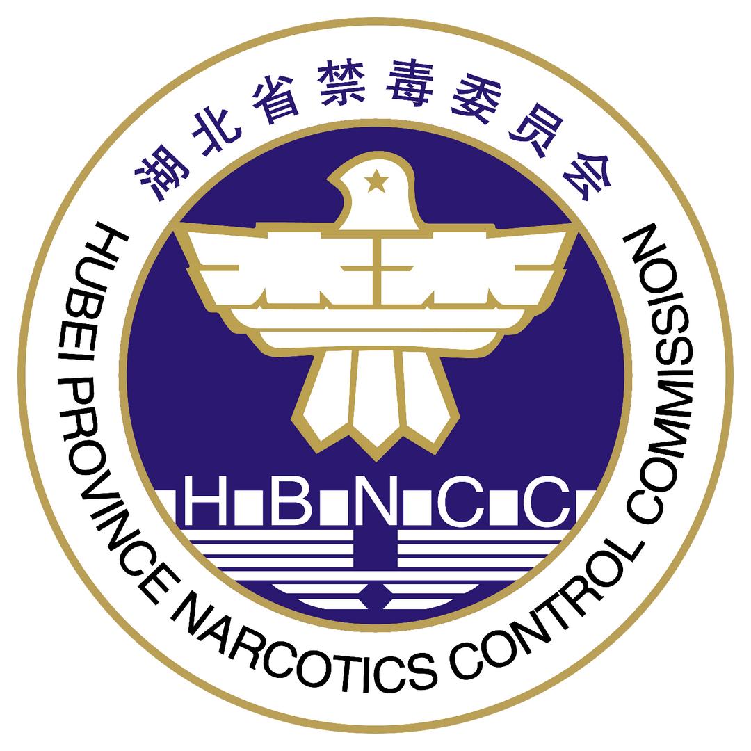 湖北禁毒