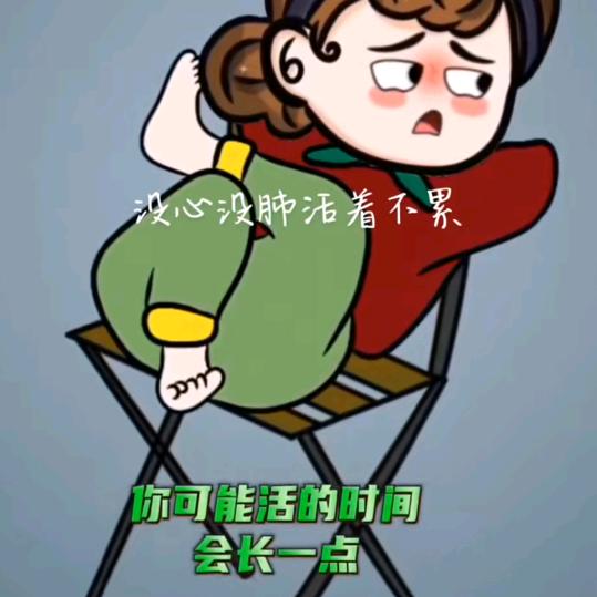 没心没肺活着不累（李洪勇）
