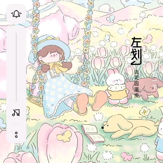 你是我的心肝儿