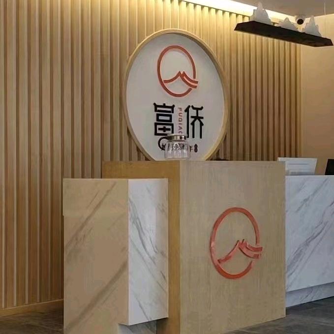 富侨（三丰路店）