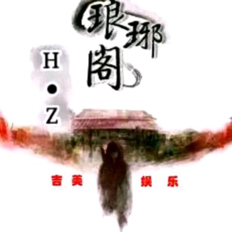 吉美娱乐[琅琊阁]