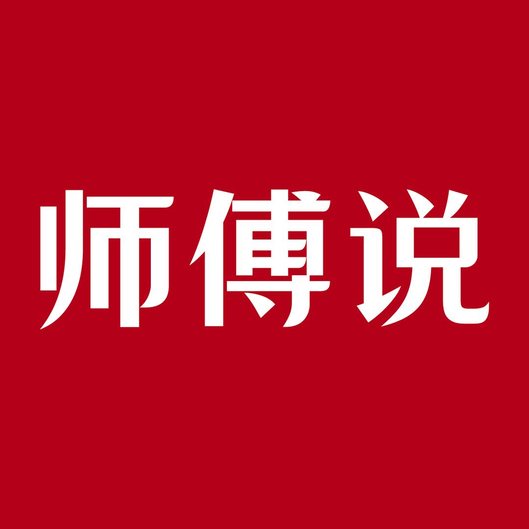 师傅说湘菜馆