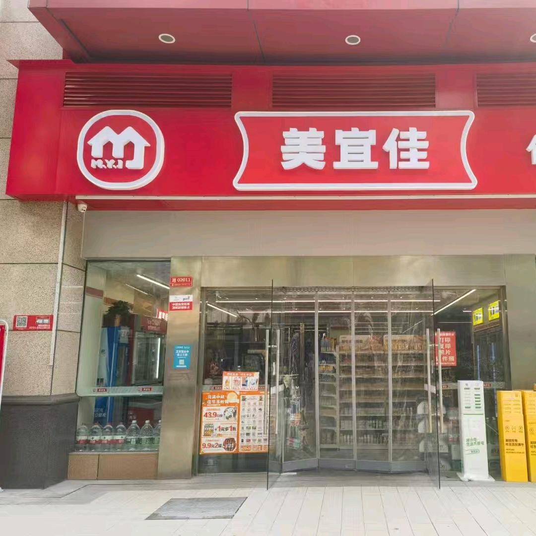 美宜佳湘02011店