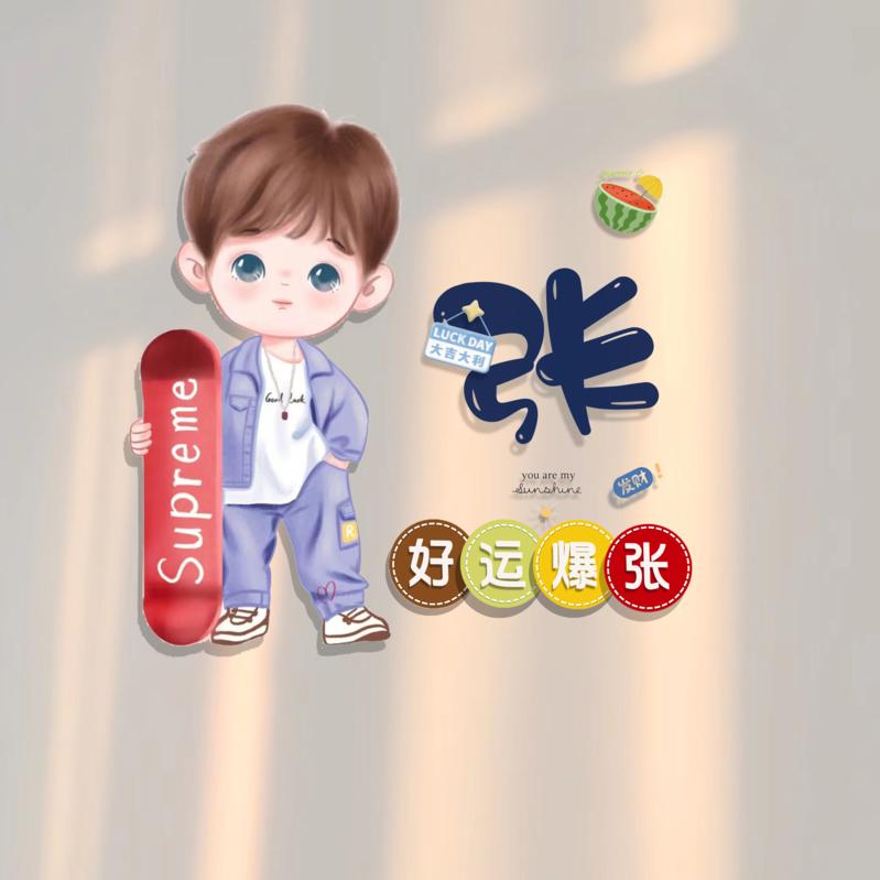 我一贱你就笑