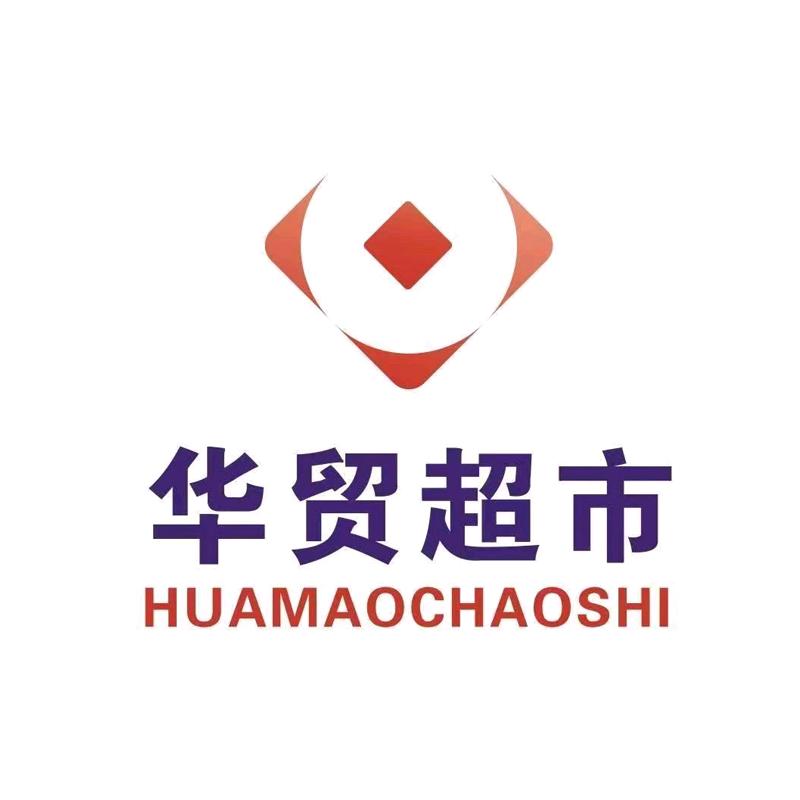 华贸超市