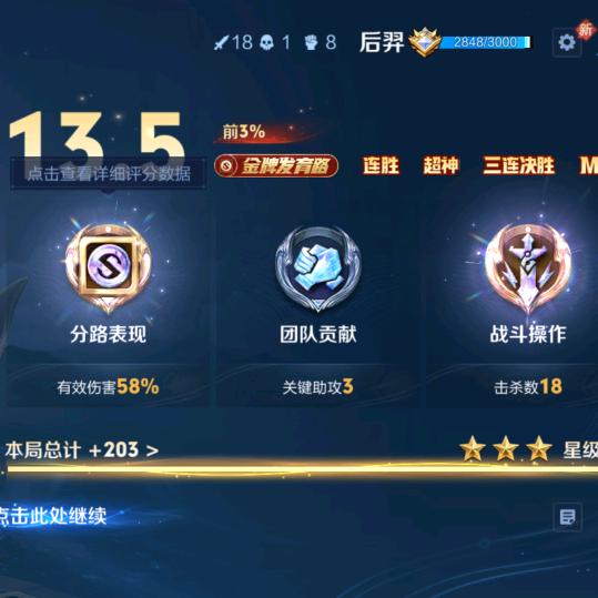 王者荣耀（梁）