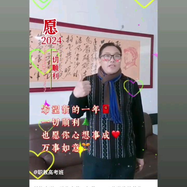 临沂职教高考班