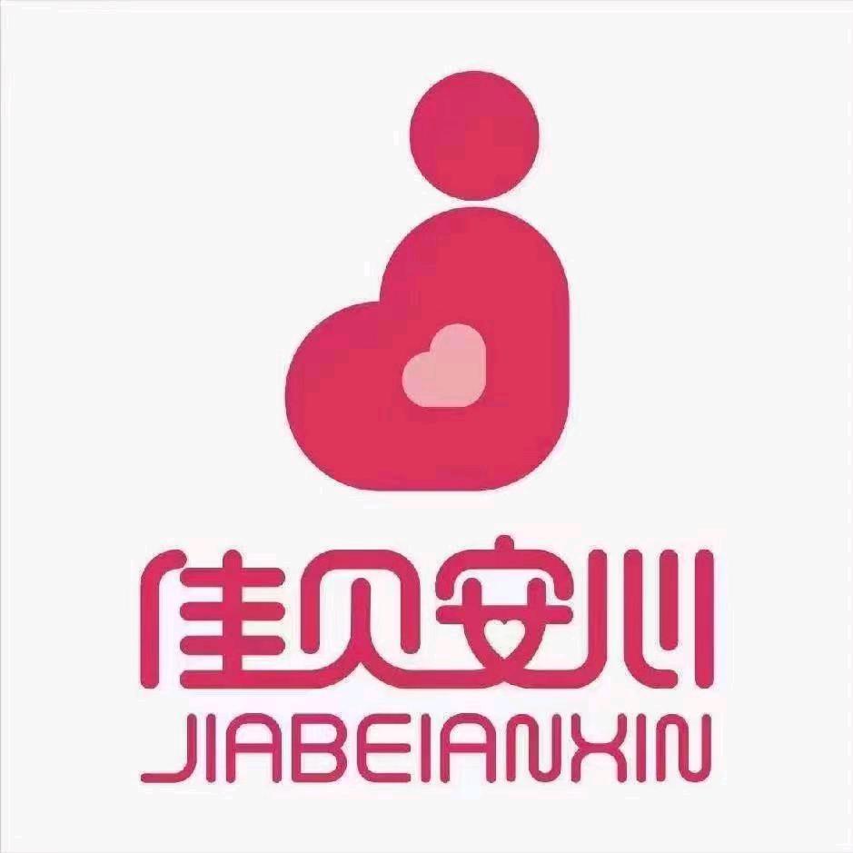 佳贝安心梅花店