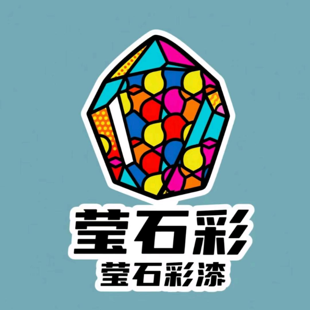 莹石彩多彩仿石漆涂料工厂店