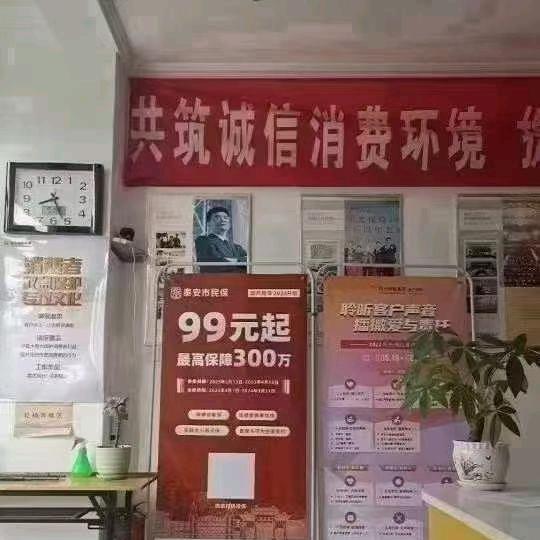 泰山二哥