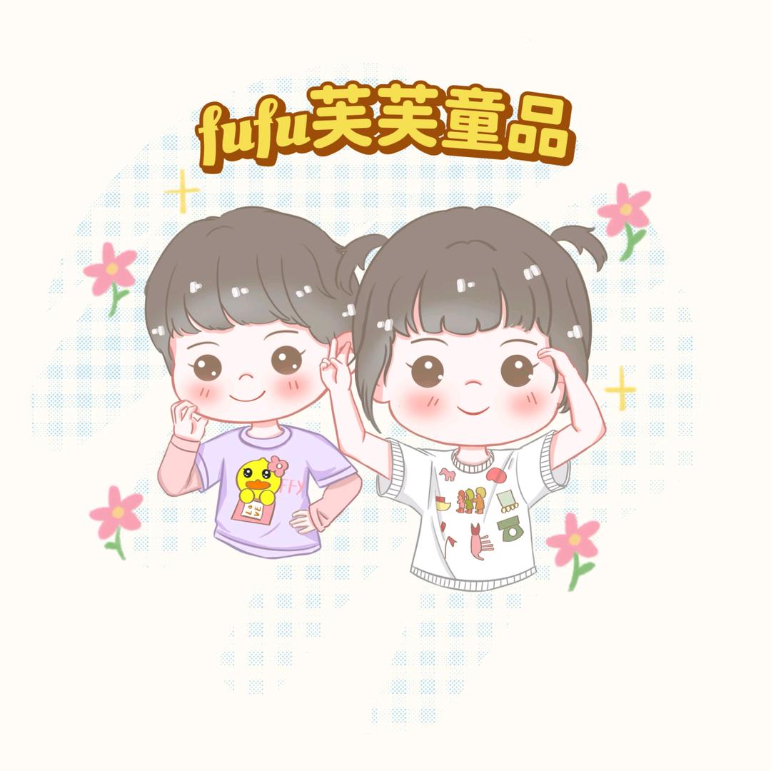 芙芙童品&FRI实体女装