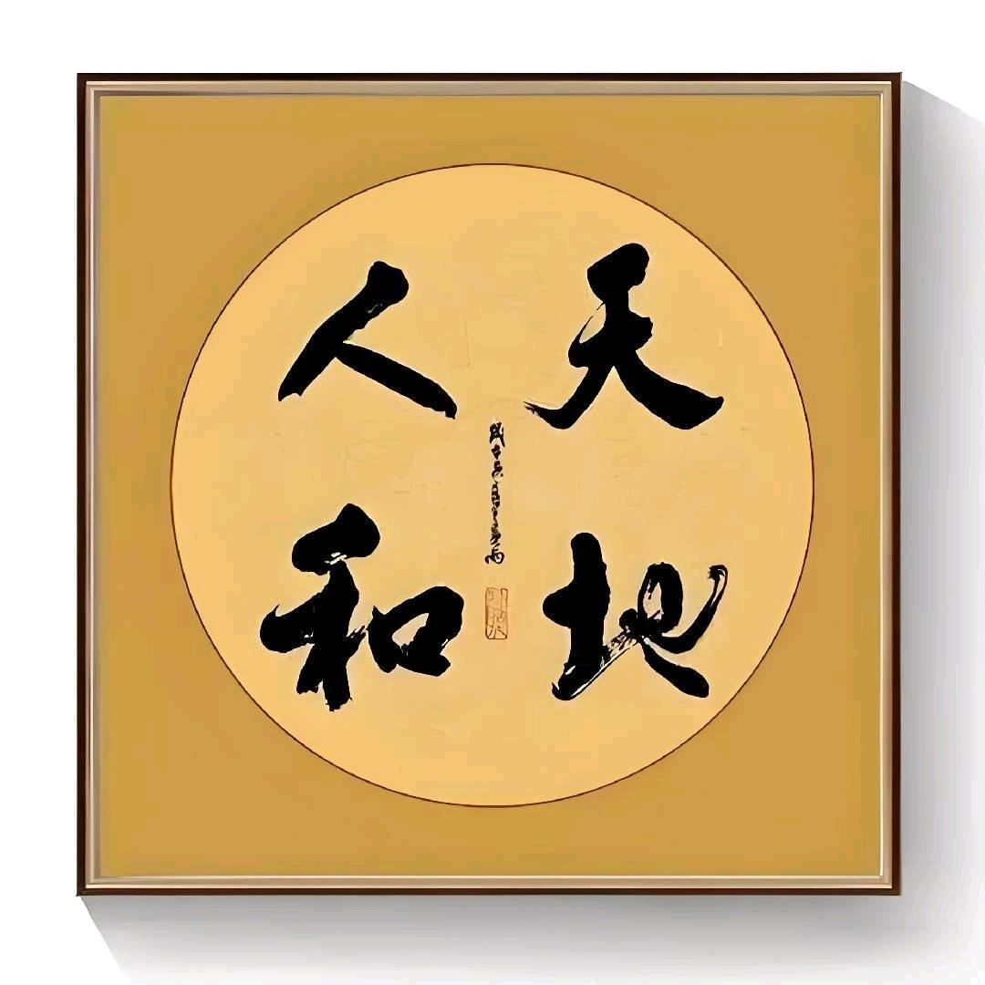 喜悦