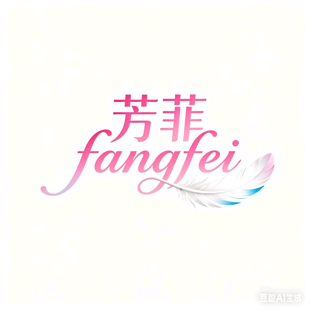 芳菲鲜花