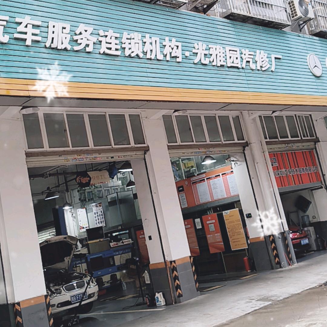 摩圣养车光雅园店