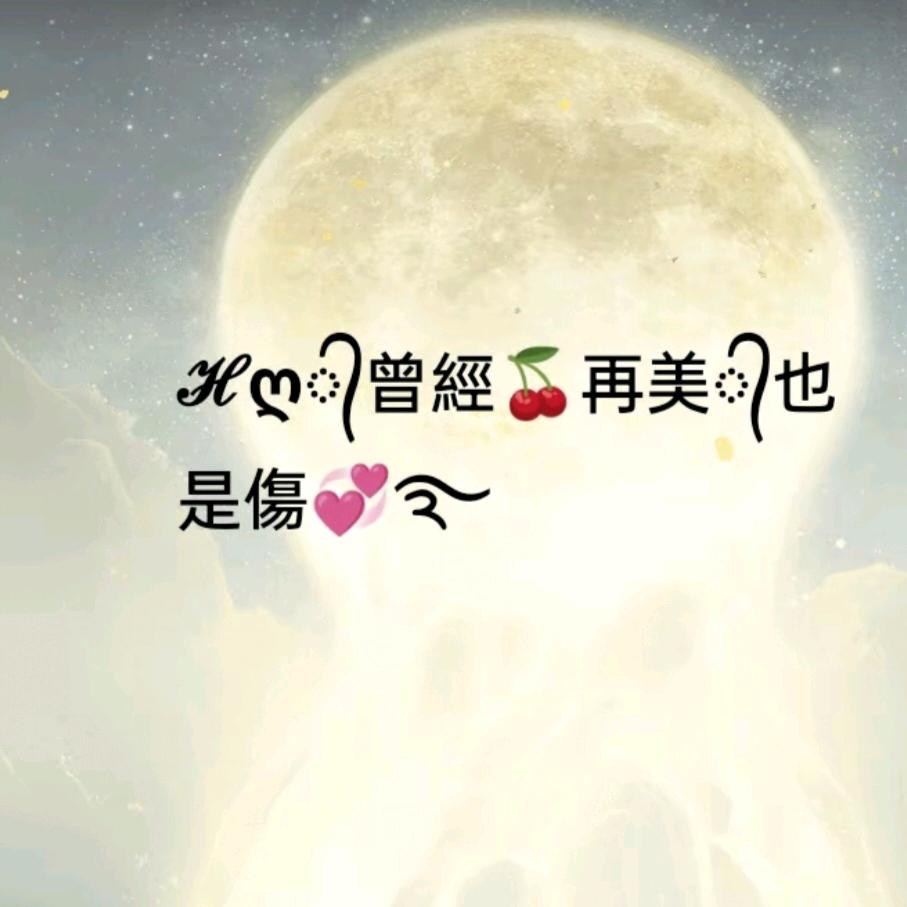 ₃回首໑山河已是秋꧔᭄ₒ💞ꦿ