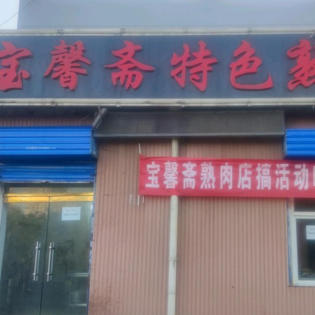 断翅孤鹏