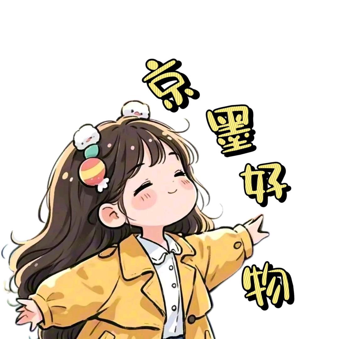 京墨好物