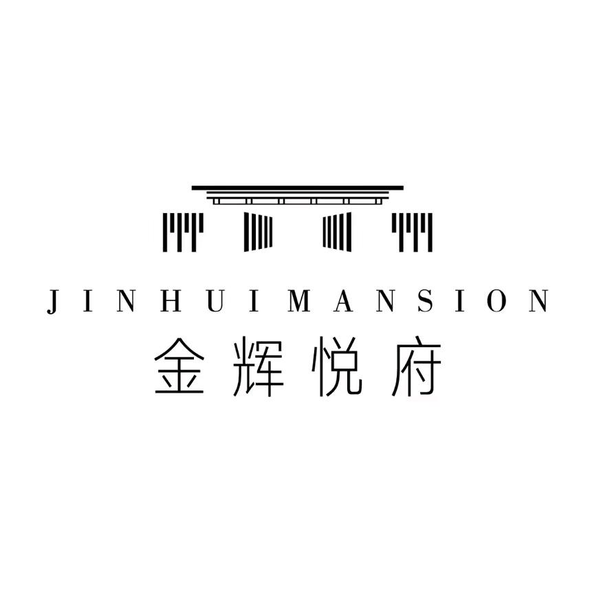 平遥·金辉悦府