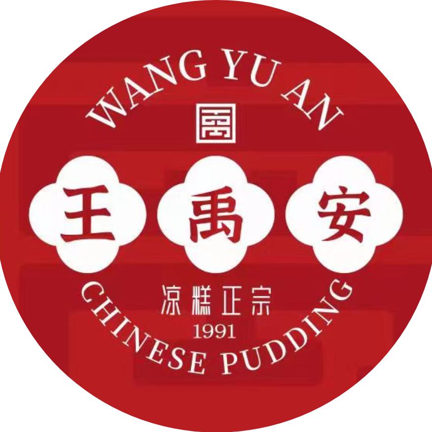 武侯区浪玥安昌凉糕铺