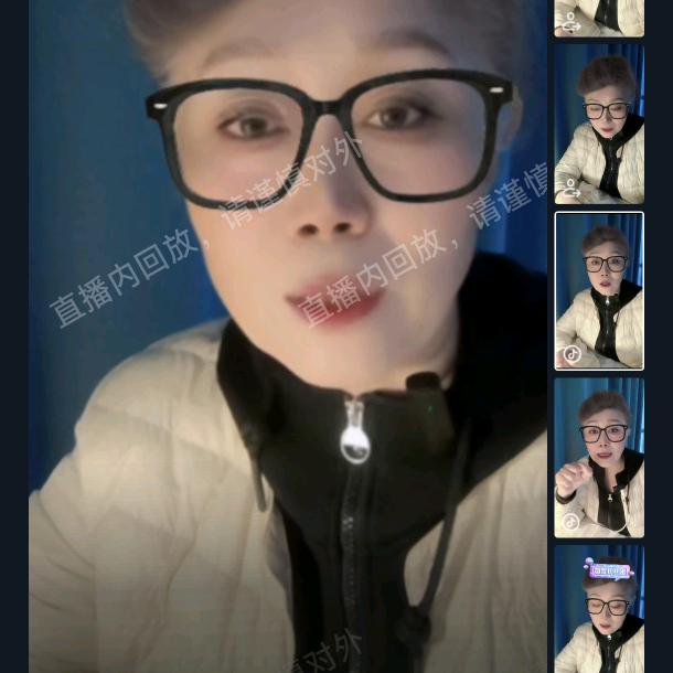 玲家姐16点直播