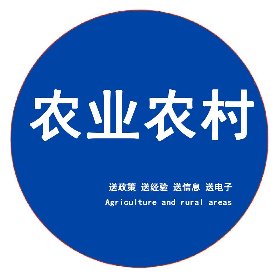 农业农村办公室