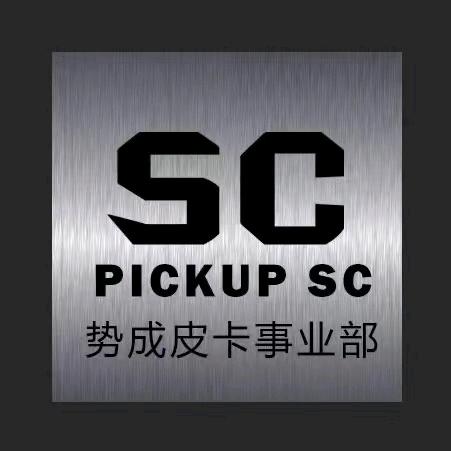 势成皮卡车配件集合店