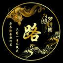 用户随心