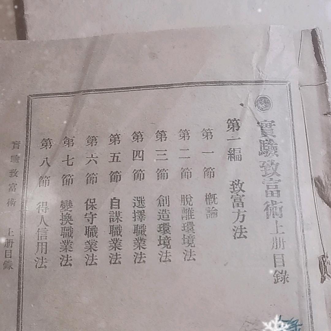 古籍学习