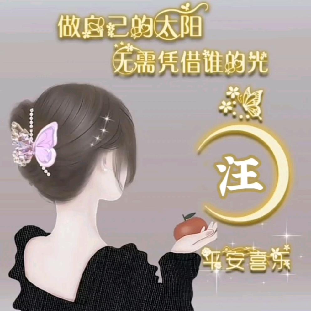 晓慧