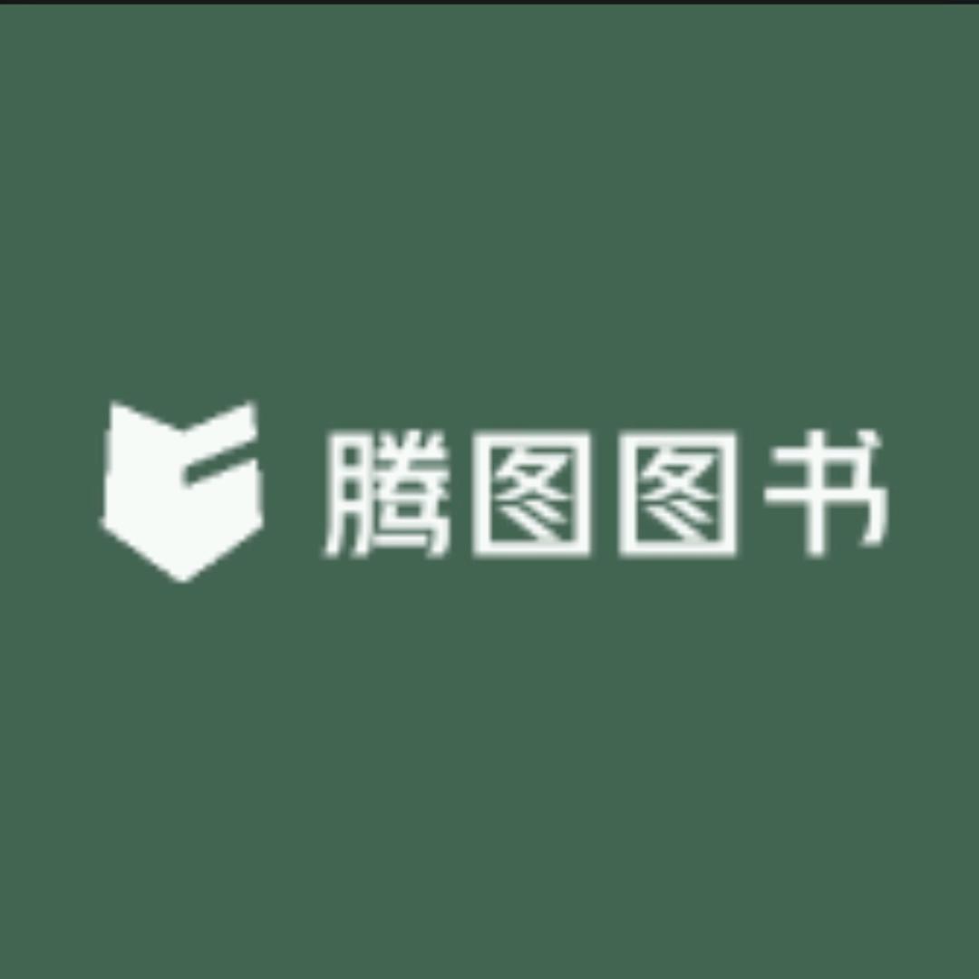 腾图图书专营店