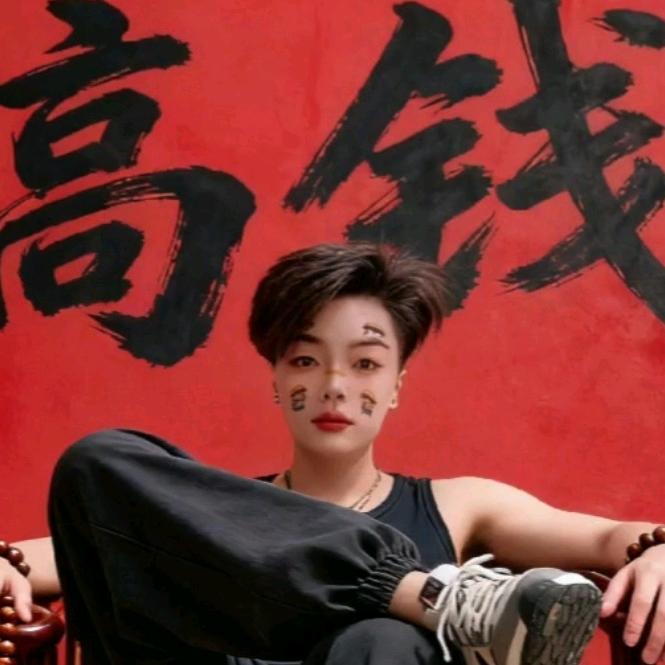 🐯牙妹@别来无恙@