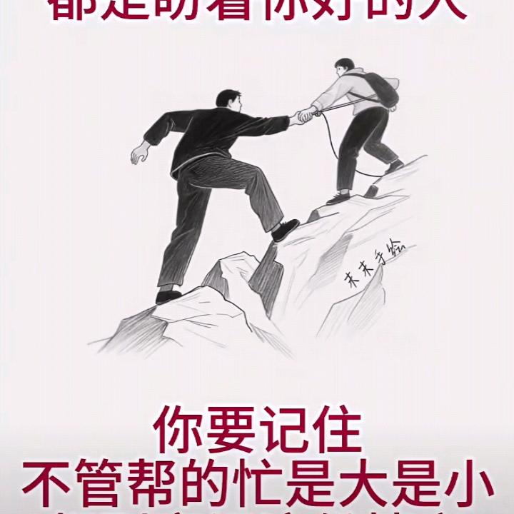 人生