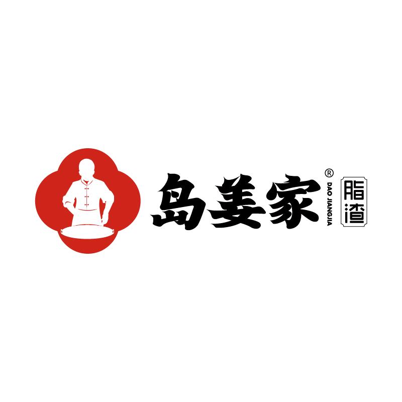 岛姜家脂渣食品店