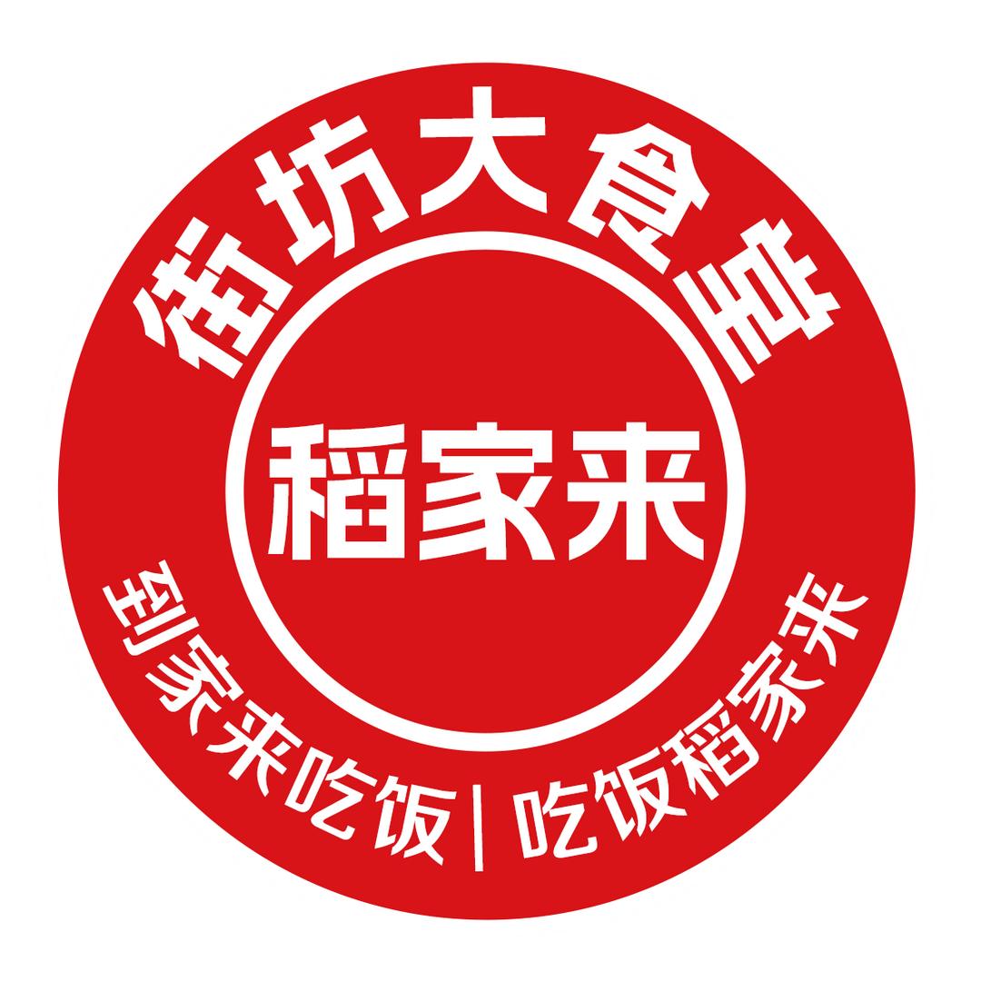 稻家来现炒自助