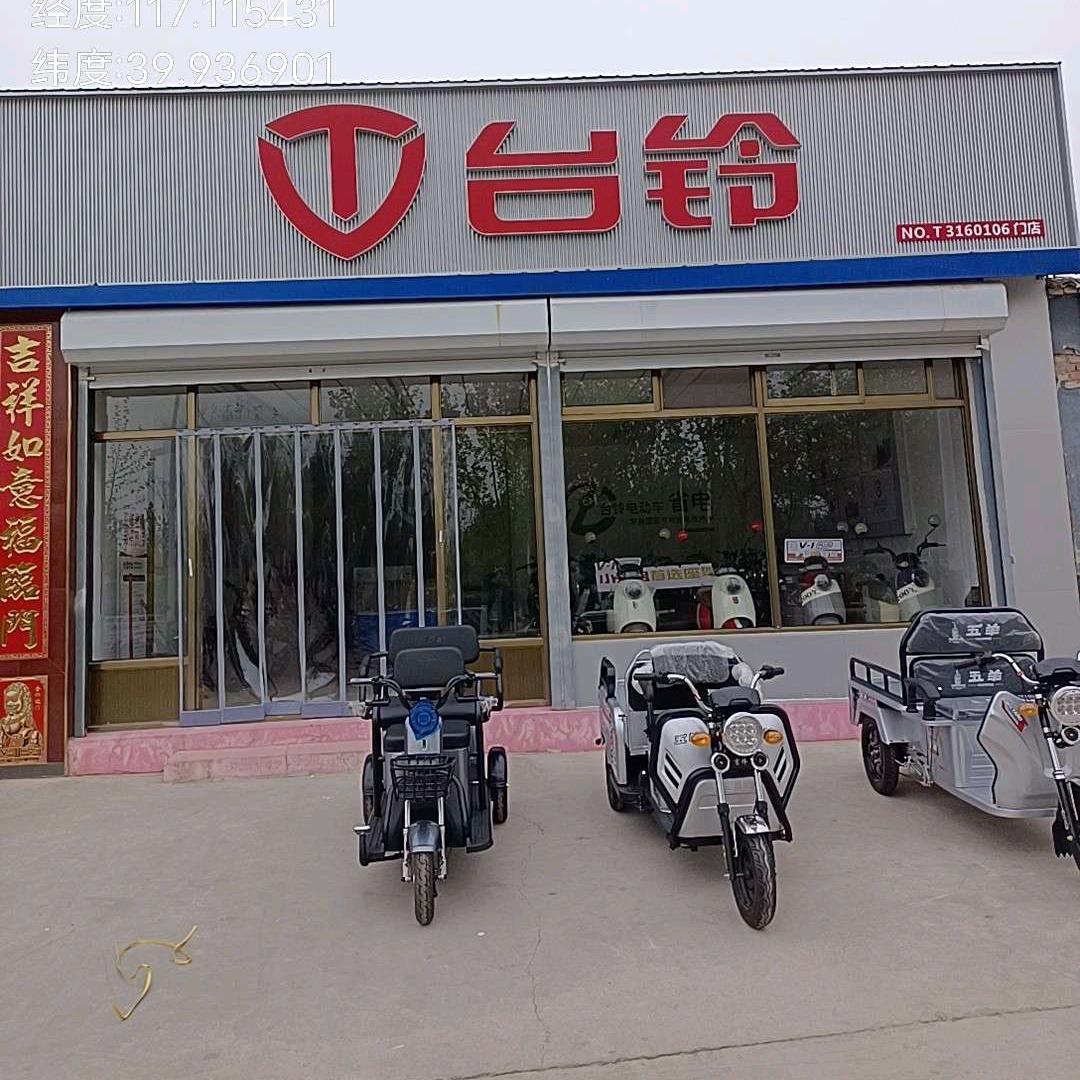美辰电动车行