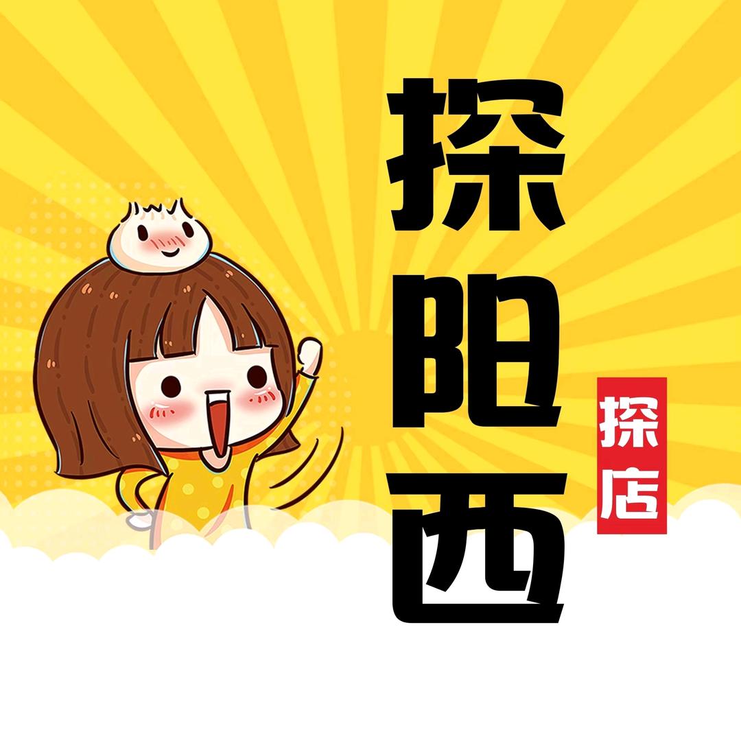 探阳西（万嘉）