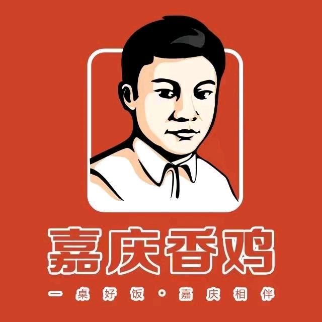 嘉庆香鸡（江山店）