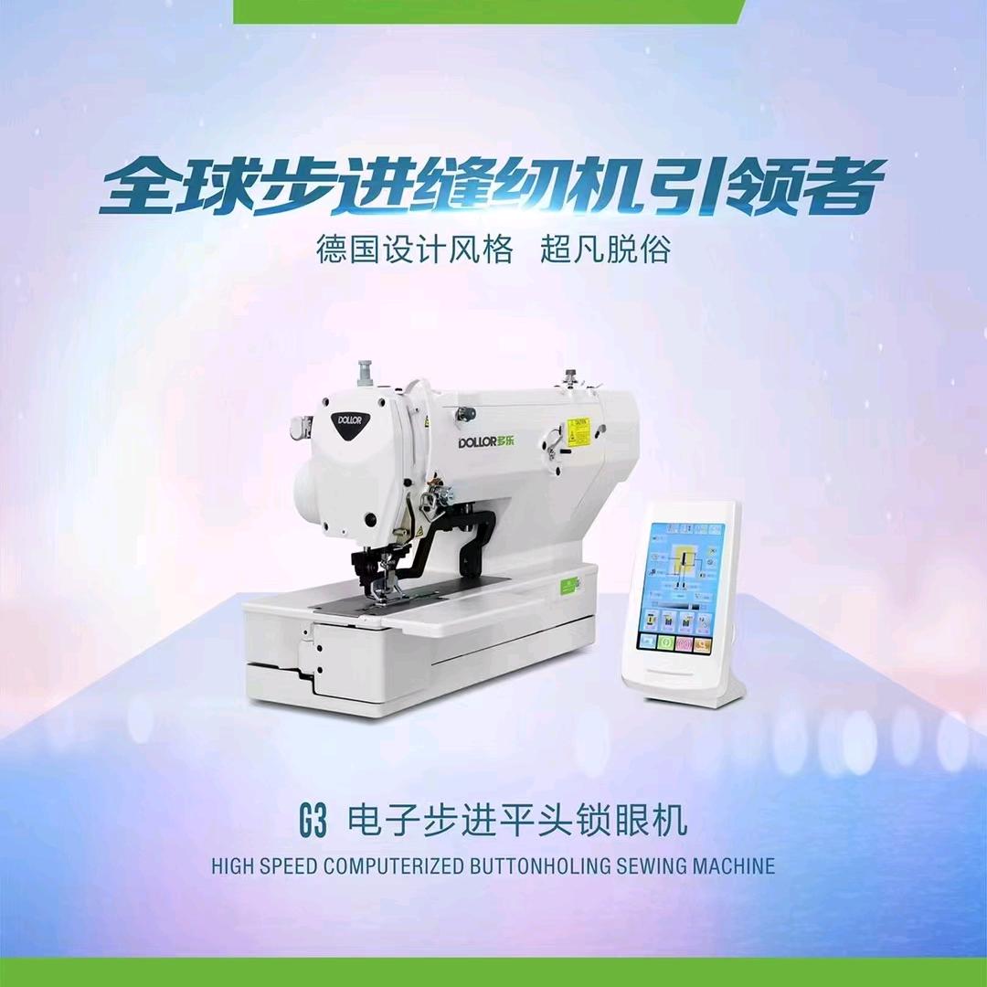 向钱冲   唐涛缝纫机整厂设备出租销售