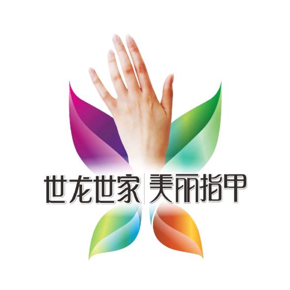 世龙世家手足健康（太原人民路）