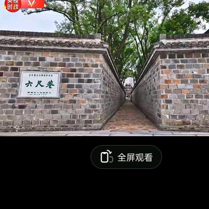 笑问天