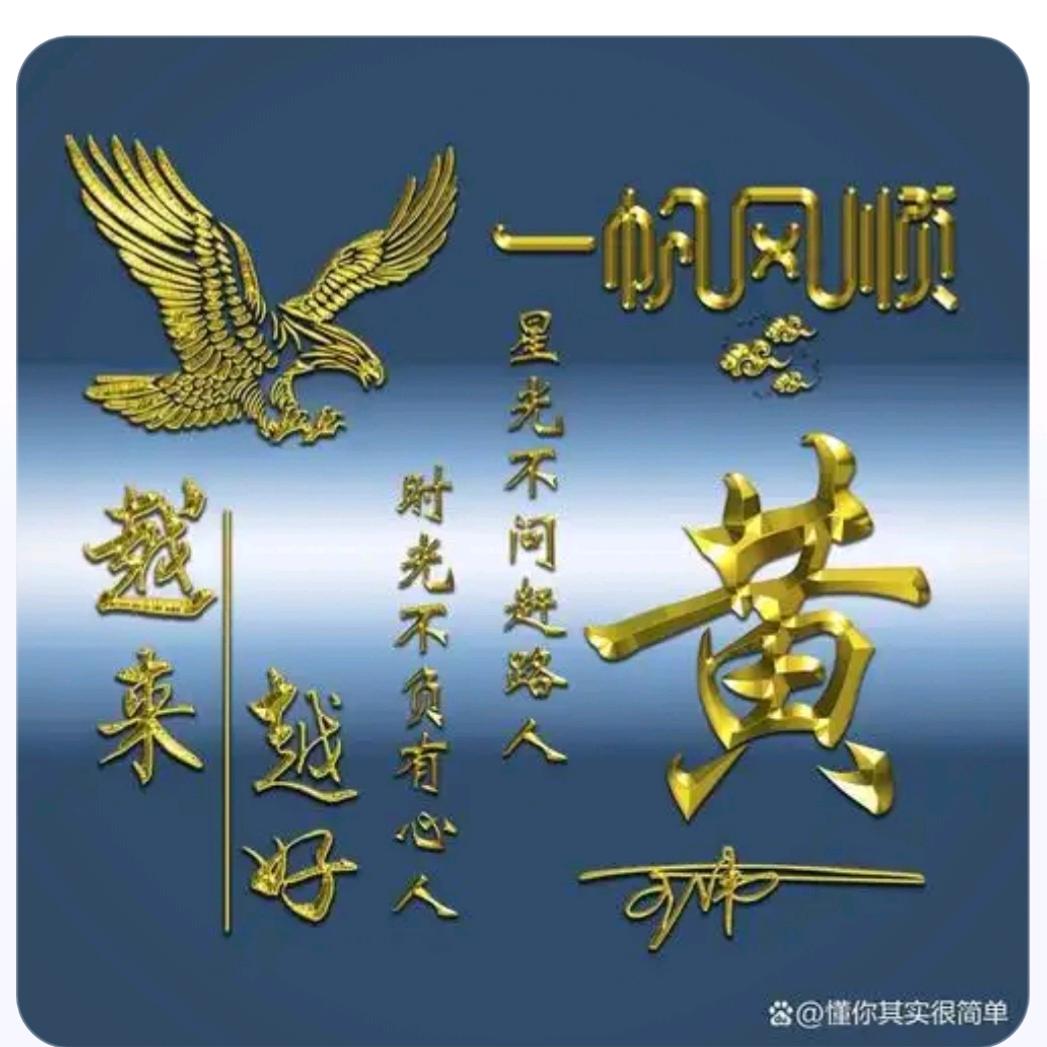 黄氏好购物