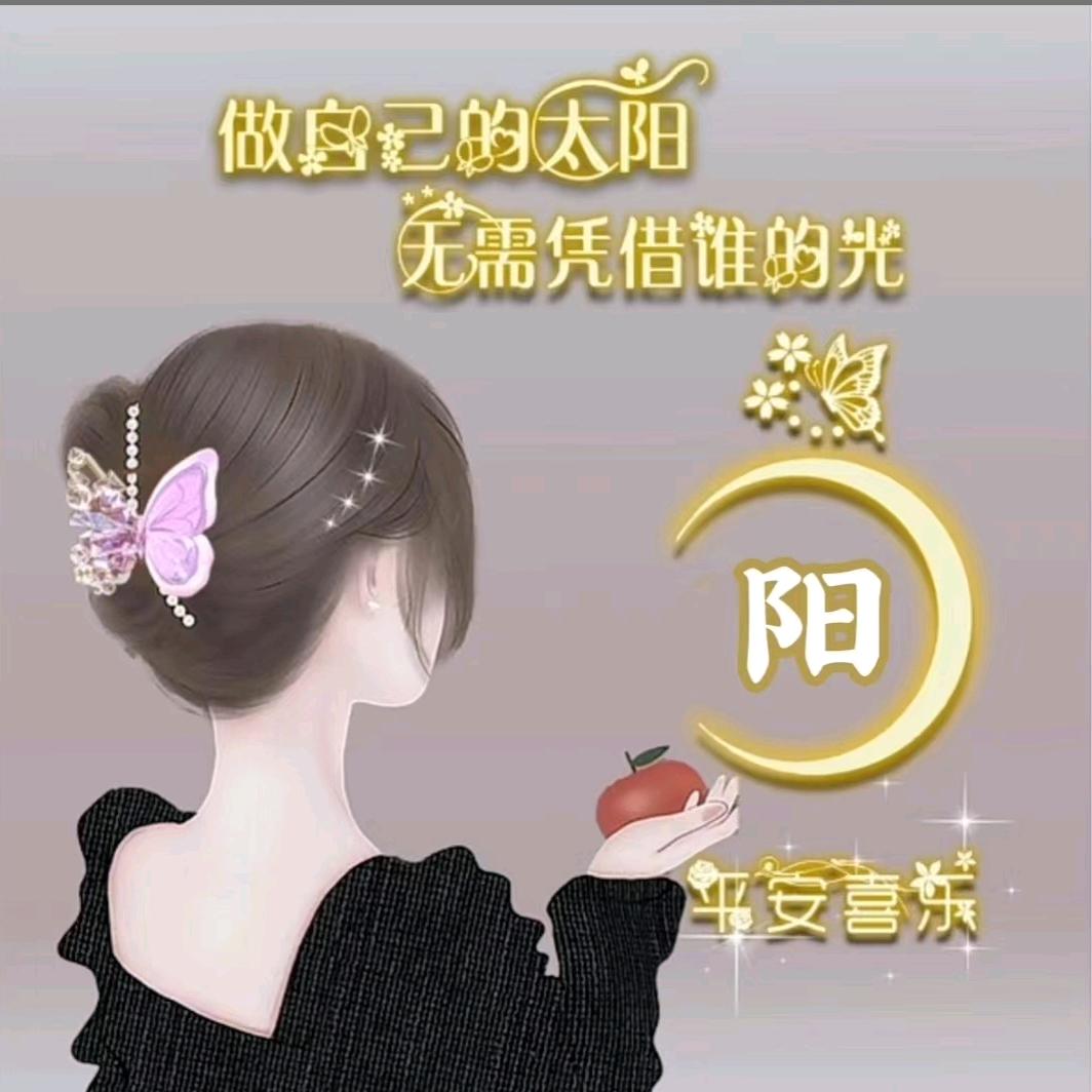 oveღ᭄时光࿐静好