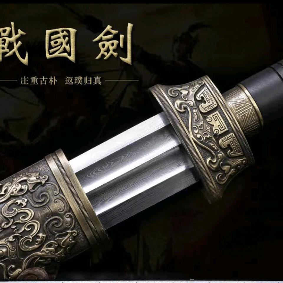 利剑出鞘