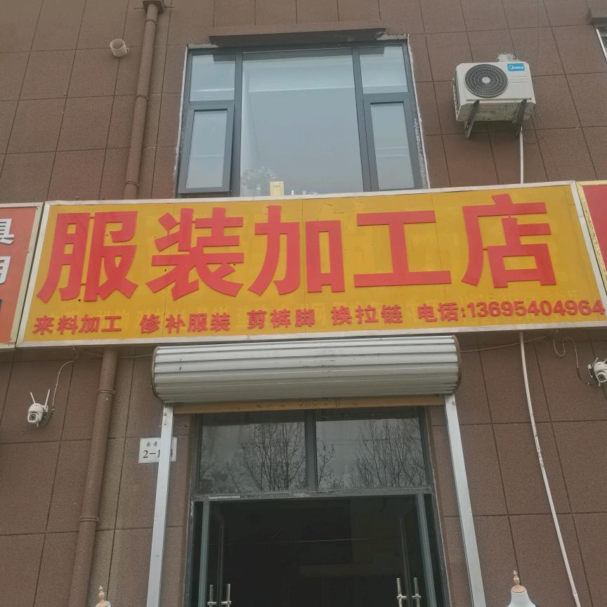 服装定制，来料加工