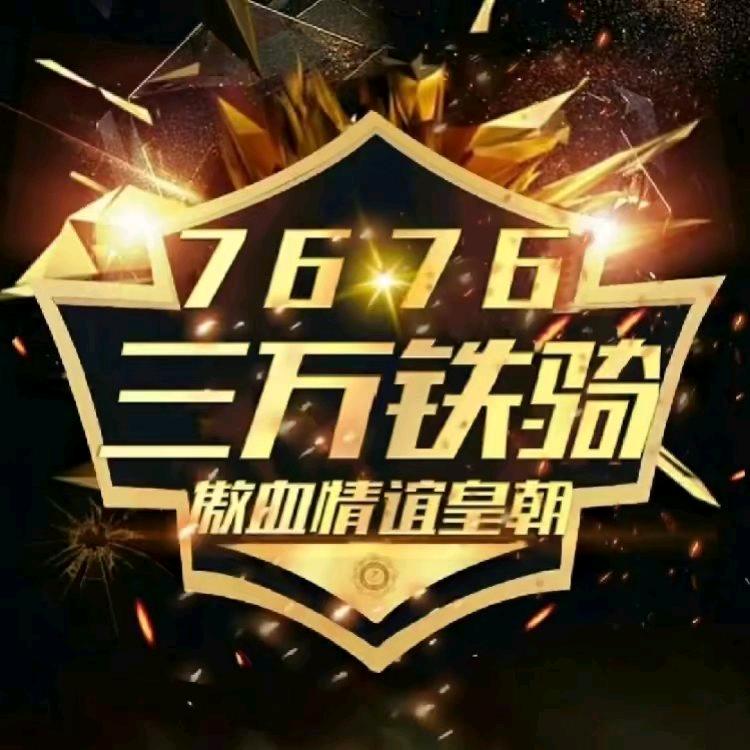 誓言、戦為傲血